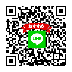 カナダ留学　LINE問い合わせ